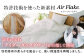 世界初特許取得! 洗える 羽毛布団 日本製 セミダブル 掛け布団 ふとん 寝具