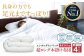 世界初特許取得！ 羽毛布団 日本製 セミダブルロング 掛け布団 ふとん 寝具 