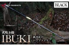 　《IPPOPRODUCTS》火吹き棒【IBUKI （イブキ）】（BLACK）【アウトドア キャンプ ソロキャンプ キャンプ用品 ギフト 贈り物 広島県福山市/池田鉄工有限会社】【BAEI007】
