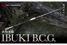 《IPPOPRODUCTS》火吹き棒【IBUKI B.C.G.（イブキ ビーシージー）】【アウトドア キャンプ ソロキャンプ キャンプ用品 ギフト 贈り物 広島県福山市/池田鉄工有限会社】【BAEI014】