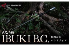 《IPPOPRODUCTS》火吹き棒【IBUKI B.C.（イブキ ビーシー）】【アウトドア キャンプ ソロキャンプ キャンプ用品 ギフト 贈り物 広島県福山市/池田鉄工有限会社】【BAEI005】