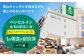 朝食付 宿泊 観光 ホテル ビジネスホテル 記念日 旅行 チケット 朝食