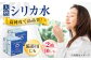 モンドセレクション金賞受賞 水 10L 10リットル シリカ シリカ水