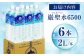 モンドセレクション金賞受賞 水 2リットル 2l ペットボトル シリカ