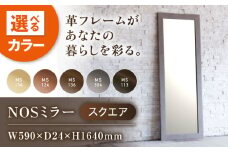 鏡  MS124（ライトブラウン）NOSミラー スクエアL ナチュラルレザー製 鏡 姿見 レザー 革 ファニチャー 家具 人気 おすすめ 広島県福山市/株式会社心石工芸 [BABV006]