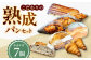 こだわりすぎた美味しく安全なパンをご提供！！