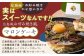 お好み焼き風マロンケーキ お好み焼き マロンケーキ スイーツ ケーキ ギフト