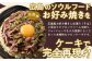 お好み焼き風マロンケーキ お好み焼き マロンケーキ スイーツ ケーキ ギフト