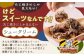 食べてビックリ！ お菓子 スイーツ おやつ 子供 こども プレゼント 洋菓子
