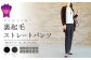 レディース ファッション レディースファッション パンツ レディースパンツ 服