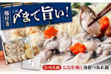 広島名産！ 牡蠣 と 海鮮つみれ鍋 セット 牡蠣 カキ かき 冷凍 牡蠣 むき身 海鮮 鍋 つみれ 練り物 広島県福山市/阿藻珍味 [BADF003]