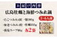 すりみ すり身揚げ 魚 つみれ 牡蠣 かき カキ 広島牡蠣 広島県産牡蠣 鍋