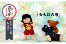 人形 手造り布人形 みの里  「金太郎の鯉 ！」 人形 工芸品 ハンドメイド お土産 置物 インテリア ギフト 贈り物 広島県福山市/みのり工商有限会社 [BABF008]
