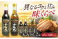 福山市鞆の浦の特産品である「保命酒」 本みりん 味醂 みりん 調味料