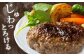 醤油×黒毛和牛の奇跡！ 黒毛和牛 ハンバーグ  湯せん 国産牛