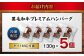 醤油×黒毛和牛の奇跡！ 黒毛和牛 ハンバーグ  湯せん 国産牛