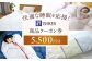 クーポン券 クーポン 商品券 羽毛 布団 寝袋 枕 寝具 ふとん