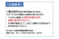 空き家も安心! 防犯対策 セキュリティー 見守り 空き巣対策 自宅警備 