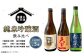 極上の日本酒セット 日本酒 飲み比べ セット 飲み比べセット 純米吟醸酒 ギフト