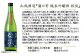 極上の日本酒セット 日本酒 飲み比べ セット 飲み比べセット 純米吟醸酒 ギフト