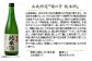 備後の純米吟醸酒を堪能 酒 日本酒 飲み比べ セット 飲み比べセット 純米吟醸