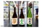 備後の純米吟醸酒を堪能 酒 日本酒 飲み比べ セット 飲み比べセット 純米吟醸