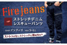 【びんご圏域連携】 ジーンズ Fire jeans　【インディゴ/Mサイズ】　 [BAFF002] ジーンズ デニム ストレッチデニム ファッション 衣類 広島県福山市/有限会社ヒカミコーポレーション