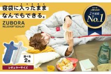 【 快適 】着たまま寝れる ZUBORA ベンチコート 寝袋 シュラフ レギュラーサイズ【 インディゴ ネイビー 】　広島県福山市/イシケン株式会社 アウトドア スポーツ 防寒 ファッション 中綿 コート キャンプ キャンプ用品 人工 羽毛 ダウンケット ダウン 軽量 防災用 非常用 防災グッズ 地震対策 登山 保温性 洗える 丸洗い 洗濯可 車中泊 広島 福山 [BAAK081]