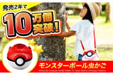 ポケモン モンスターボール 虫かご 広島県福山市/株式会社キャステム 昆虫採集 虫取り 外遊び アウトドア キャンプ アウトドアグッズ 子供 昆虫 虫 かご 虫かご 夏 夏休み メッシュ プレゼント ギフト アニメグッズ 広島 福山 [BACE003]