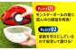 モンスターボールが虫かごに！虫とり 昆虫採取 ケース ポケモン マスターボール