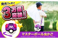 ポケモン マスターボール 虫かご 広島県福山市/株式会社キャステム 昆虫採集 虫取り 昆虫 虫 かご 虫かご 外遊び アウトドア キャンプ アウトドアグッズ 子供 夏 夏休み メッシュ プレゼント ギフト アニメグッズ 広島 福山 [BACE004]
