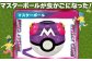 マスターボールが虫かごに！虫とり 昆虫採取 ケース ポケモン モンスターボール