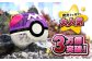 マスターボールが虫かごに！虫とり 昆虫採取 ケース ポケモン モンスターボール