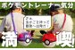 マスターボールが虫かごに！虫とり 昆虫採取 ケース ポケモン モンスターボール