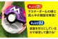 マスターボールが虫かごに！虫とり 昆虫採取 ケース ポケモン モンスターボール