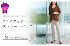 夏を清涼感で乗り切る！「ドライタッチストレートパンツ」＜ライトグレーM・股下65cm＞ARIKIパンツ 上質ごこち ファッション  ズボン 服 ゴム 美脚 広島県 福山市