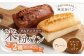 グルテンフリー米粉パンの2種類お試し食べ比べセット