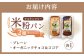 グルテンフリー米粉パンの2種類お試し食べ比べセット