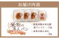 創業125年の製法で作るオーガニック米粉あんぱん