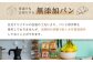創業125年の製法で作るオーガニック米粉あんぱん