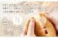 創業125年の製法で作るオーガニック米粉ベーグル