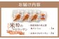創業125年の製法で作るオーガニック米粉クロワッサン
