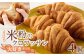 創業125年の製法で作るオーガニック米粉クロワッサン