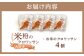 創業125年の製法で作るオーガニック米粉クロワッサン