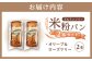 福山で大人気のグルテンフリー米粉パン