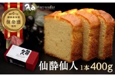 スイーツ 仙酔仙人 1個（400ｇ） スイーツ 洋菓子 マロンドール パウンドケーキ ケーキ 洋酒 菓子 おかし デザート 食品 人気 広島県福山市/株式会社マロンドール [BABS001]