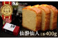 モンドセレクション最高金賞受賞 スイーツ 洋菓子 マロンドール パウンドケーキ