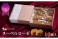 モンドセレクション最高金賞受賞 スイーツ 洋菓子 マロンドール フィナンシェ