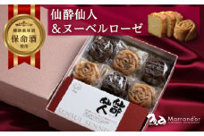 スイーツ ヌーベルローゼMIX×6個 仙酔仙人×1個 詰合せ スイーツ 洋菓子 マロンドール パウンドケーキ フィナンシェ ケーキ 洋酒 菓子 おかし デザート 食品 人気 広島県福山市/株式会社マロンドール [BABS003]