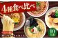 ラーメン らーめん 拉麺 ラー麺 らー麺 ご当地ラーメン ラーメンセット
